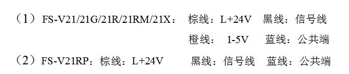 光纤传感器接线方法